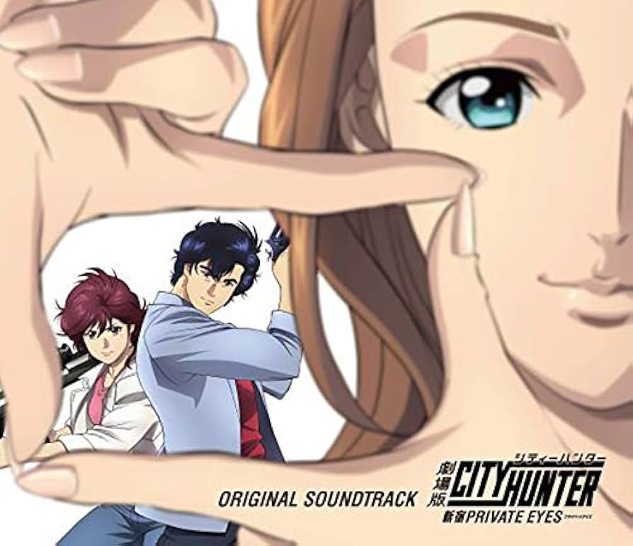 劇場版シティーハンター ＜完全生産限定盤/カラーヴァイナル＞ Amazon.co.jp: 劇場版シティーハンター -ORIGINAL SOUNDTRACK